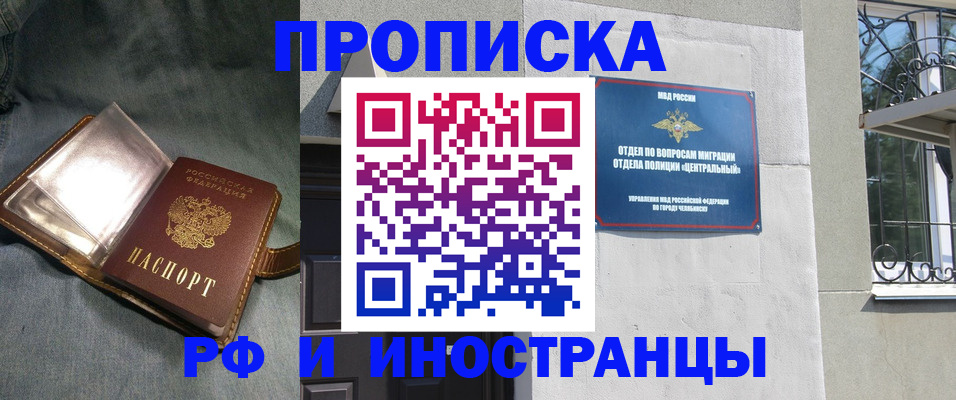 прописка для школы в Кирово-Чепецке