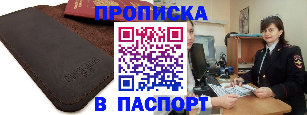 найти адрес прописки в Кирово-Чепецке