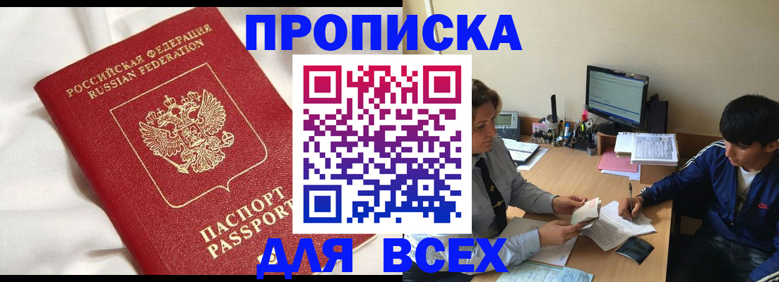 прописка для школы в Кирово-Чепецке