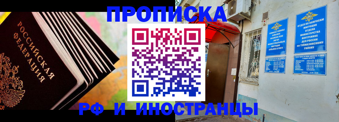 прописка штамп в Кирово-Чепецке